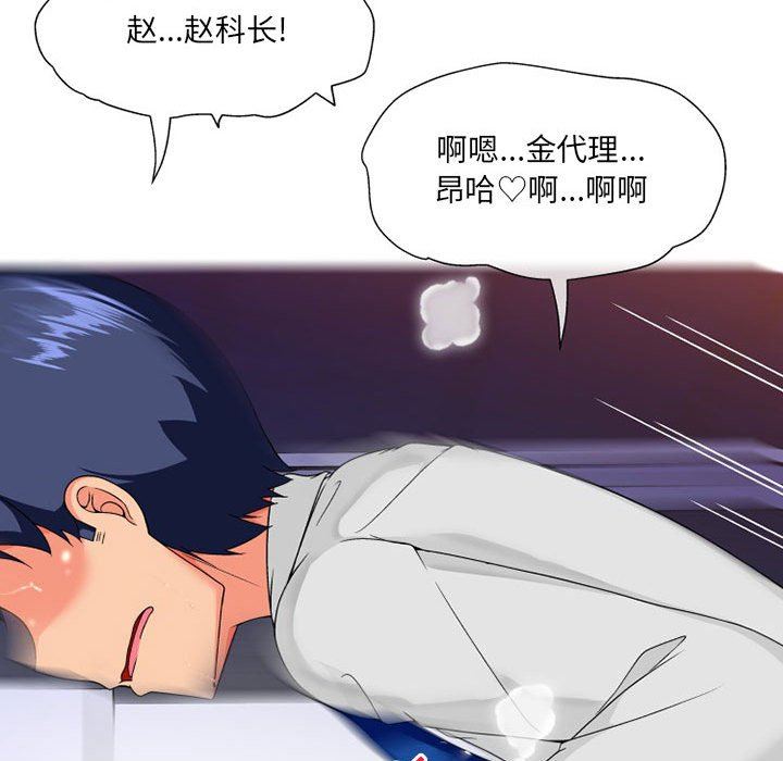 上司的尾巴摸不得第11话