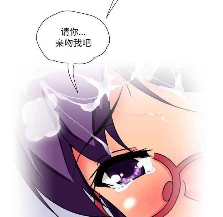 上司的尾巴摸不得第11话