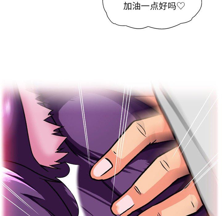 上司的尾巴摸不得第12话