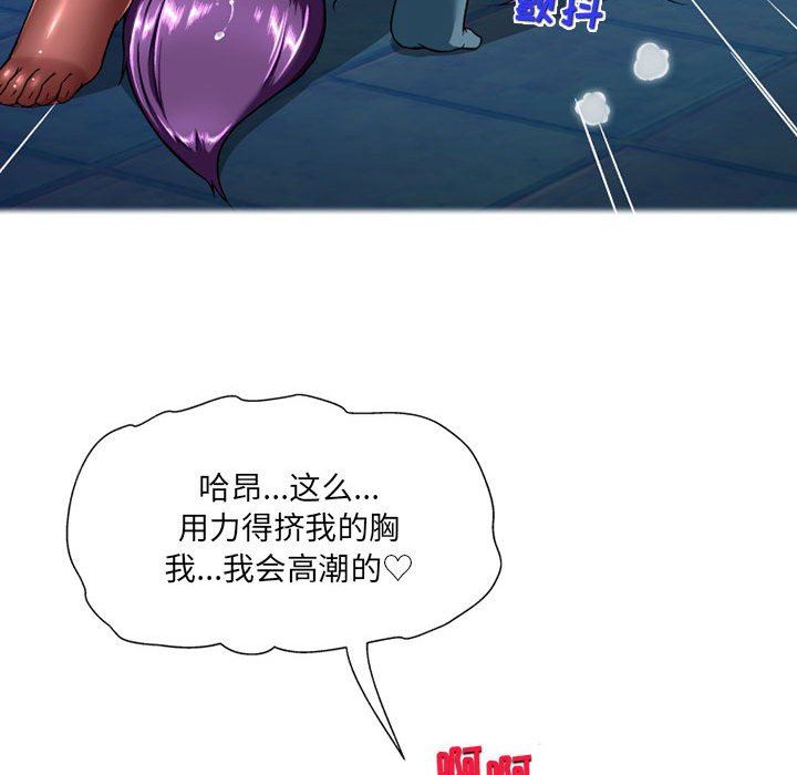 上司的尾巴摸不得第12話