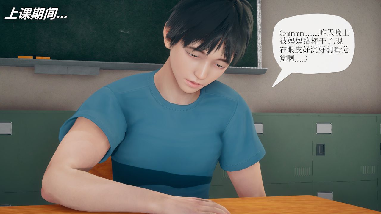 [3D]催眠契約錄-第三部-傀儡教師篇第05話