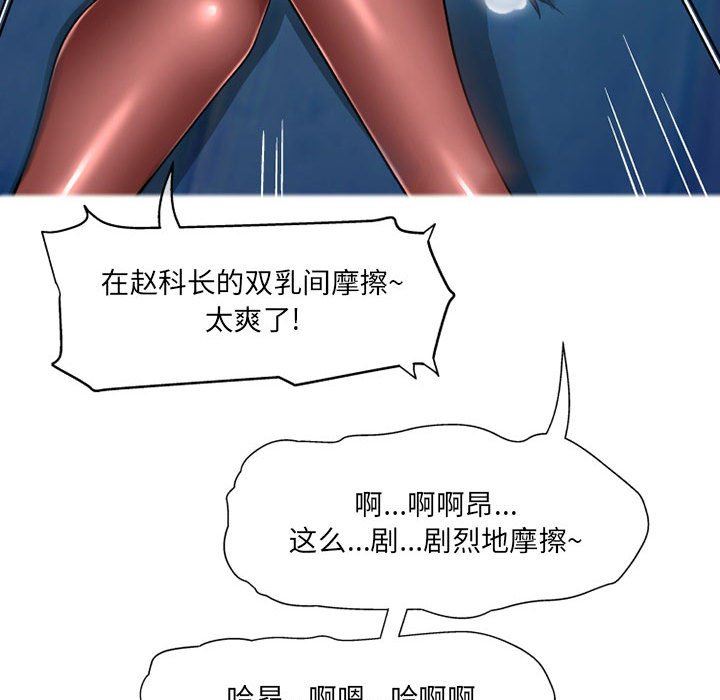 上司的尾巴摸不得第12话