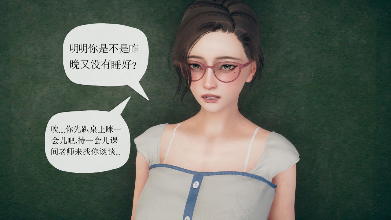 [3D]催眠契約錄-第三部-傀儡教師篇第05話