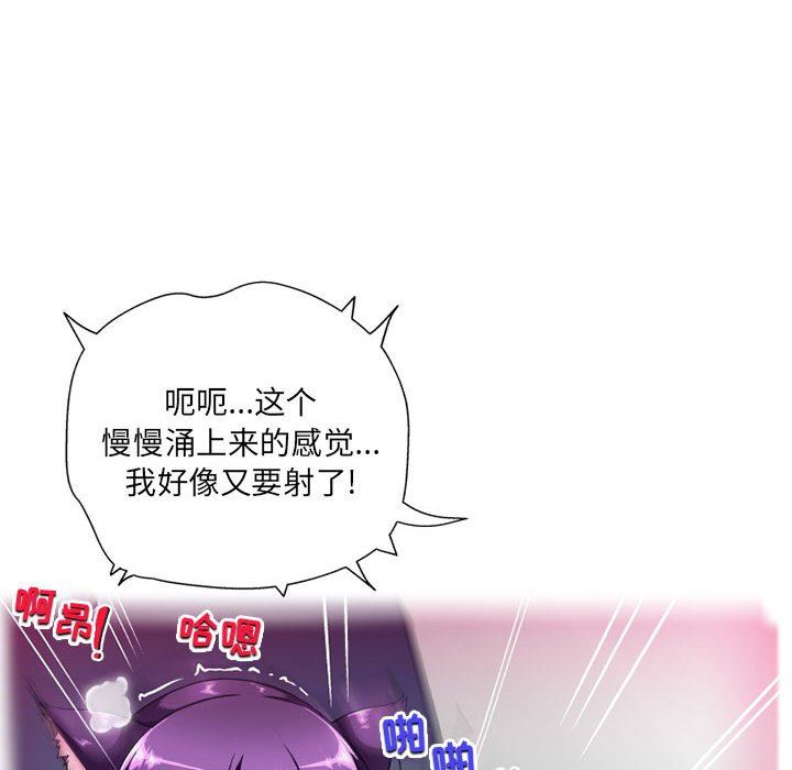 上司的尾巴摸不得第12话