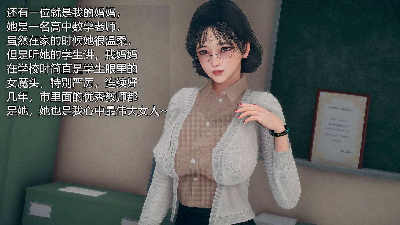 [3D]催眠契约录-第三部-傀儡教师篇第05话