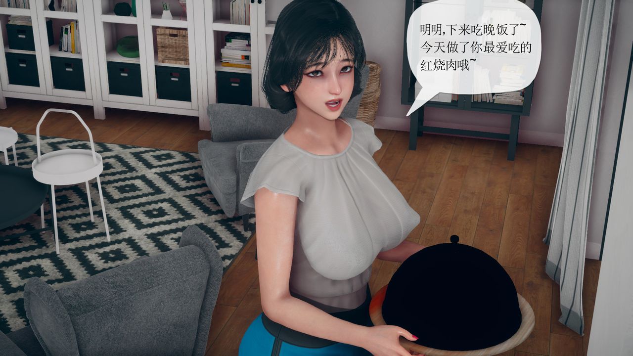[3D]催眠契約錄-第三部-傀儡教師篇第05話