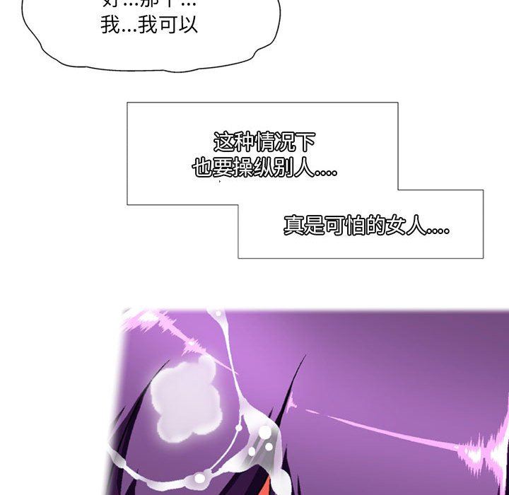 上司的尾巴摸不得第12话