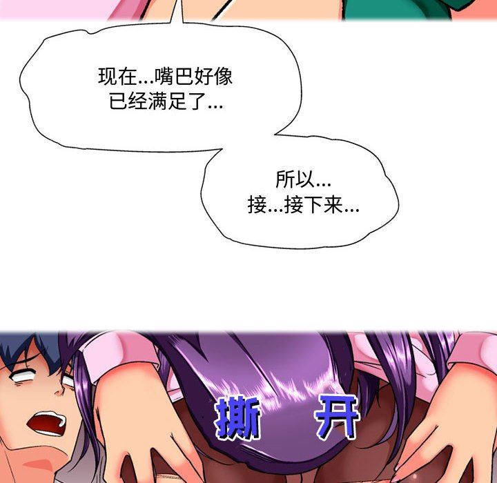 上司的尾巴摸不得第12話