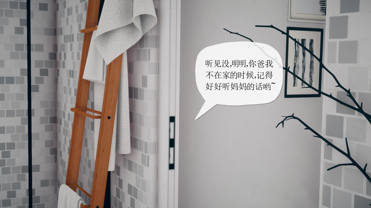[3D]催眠契约录-第三部-傀儡教师篇第05话