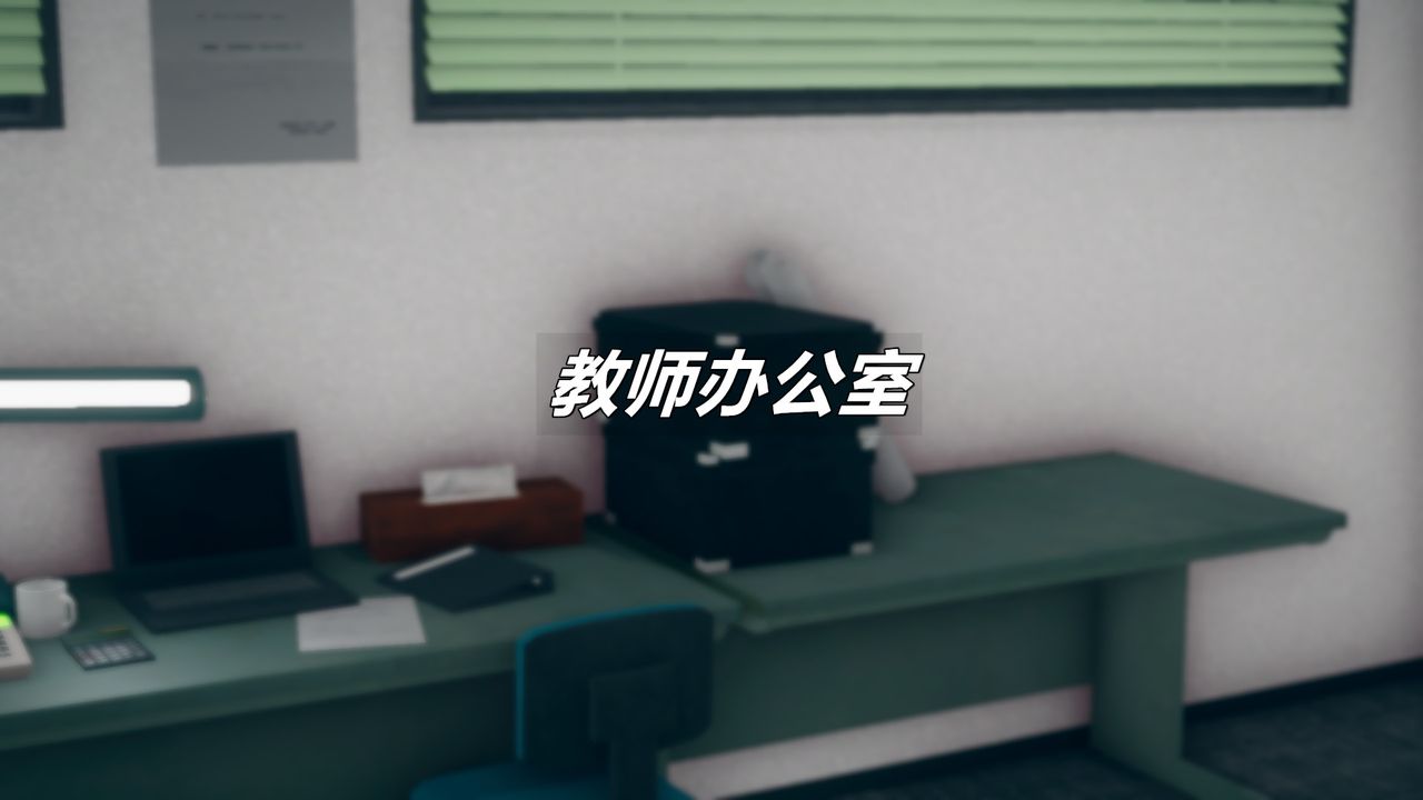 [3D]催眠契約錄-第三部-傀儡教師篇第06話-最終話
