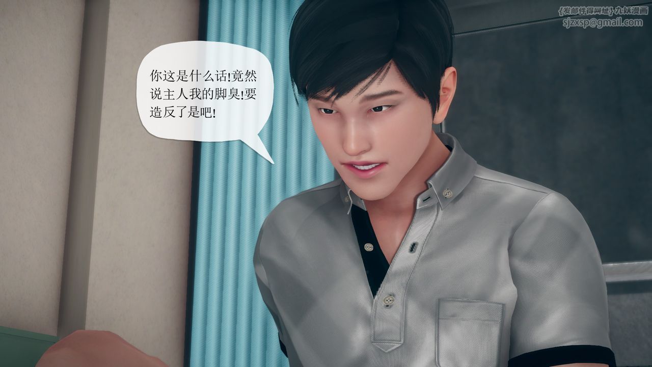 [3D]催眠契約錄-第三部-傀儡教師篇第06話-最終話