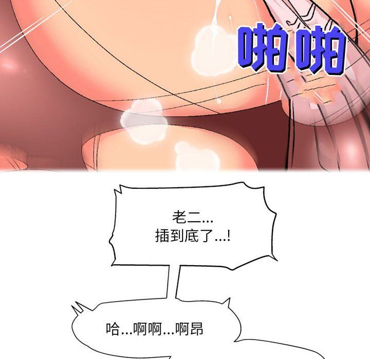 上司的尾巴摸不得第12话