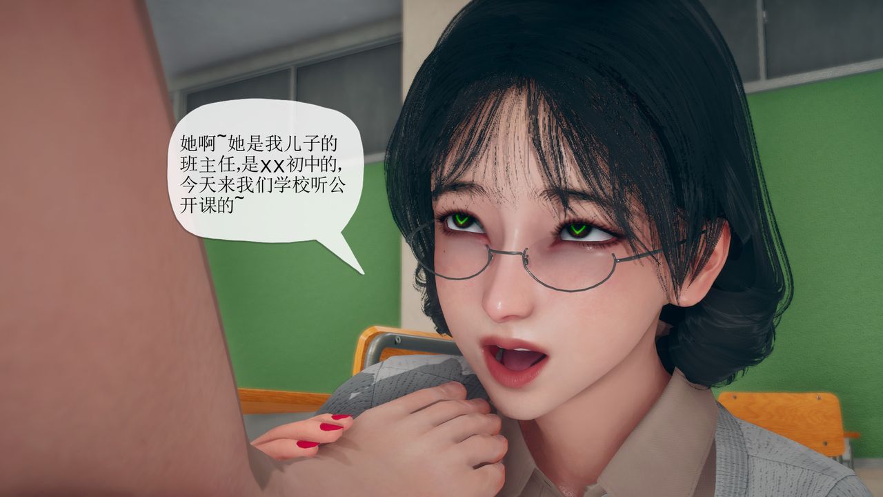 [3D]催眠契約錄-第三部-傀儡教師篇第06話-最終話