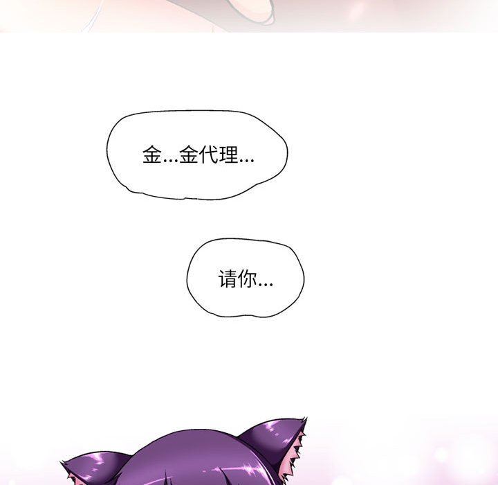 上司的尾巴摸不得第12话