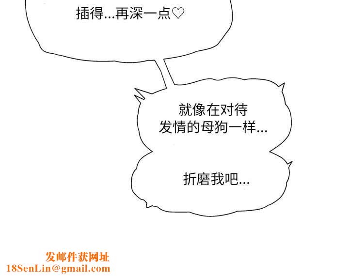 上司的尾巴摸不得第12話