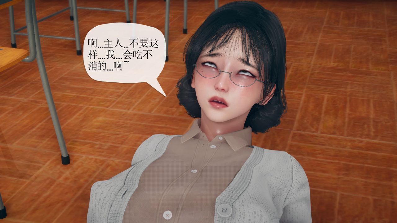[3D]催眠契约录-第三部-傀儡教师篇第06话-最终话