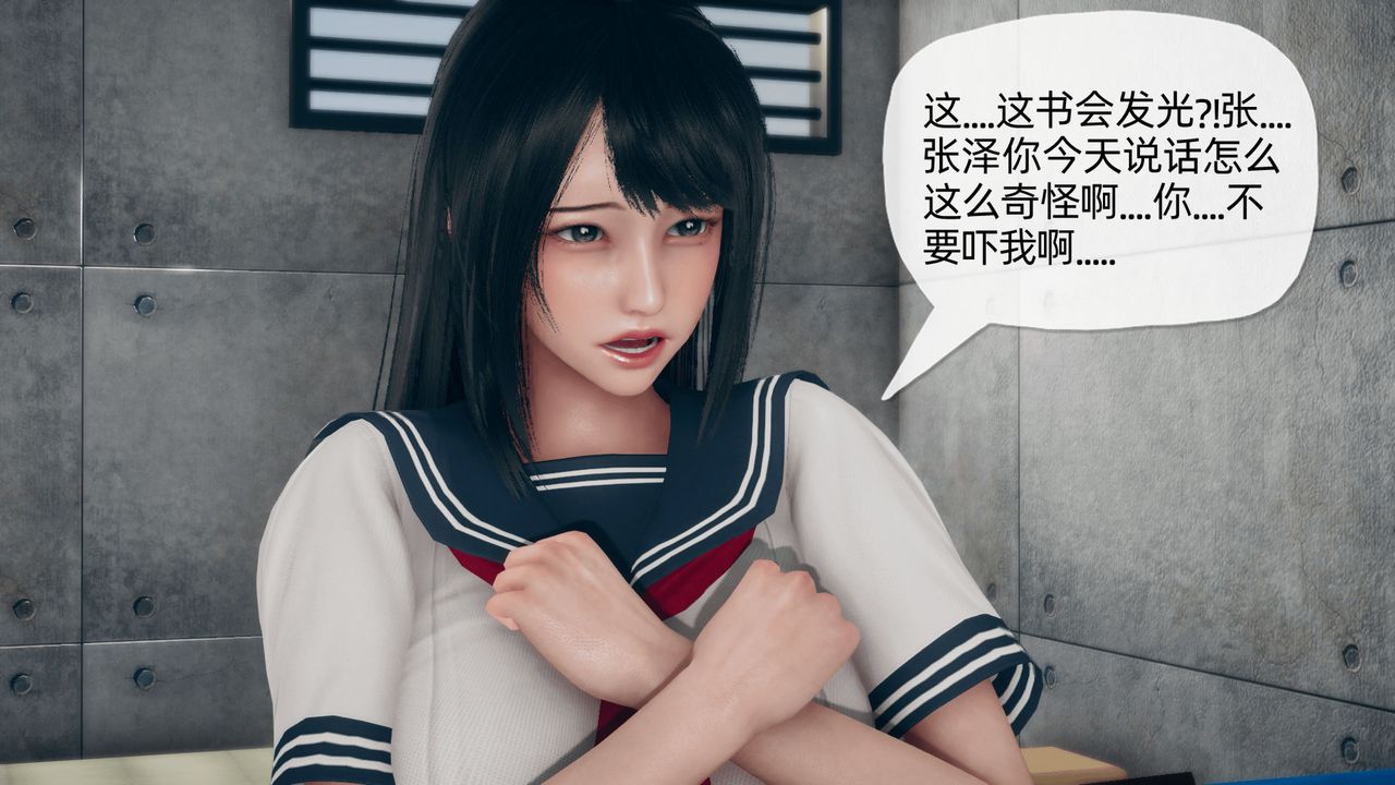 [3D]催眠契約錄-第二部-奪舍篇第01話