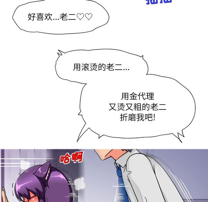 上司的尾巴摸不得第14话