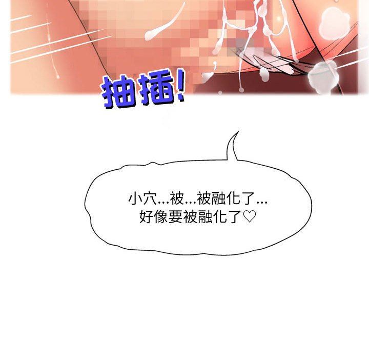 上司的尾巴摸不得第14話