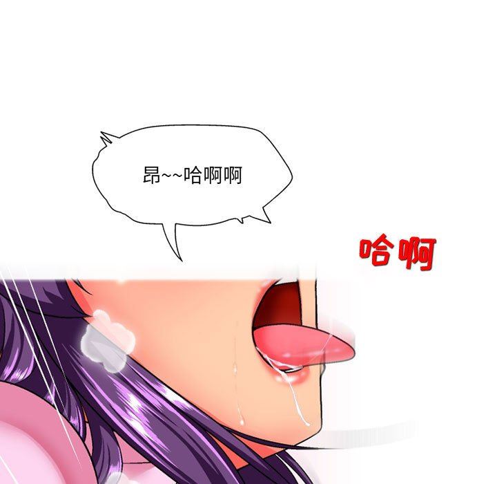 上司的尾巴摸不得第14话