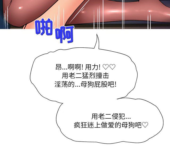 上司的尾巴摸不得第14话