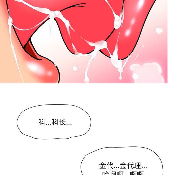 上司的尾巴摸不得第14话