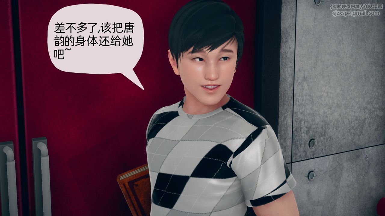 [3D]催眠契約錄-第二部-奪舍篇第01話