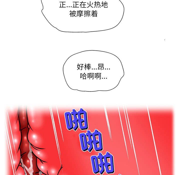 上司的尾巴摸不得第14話