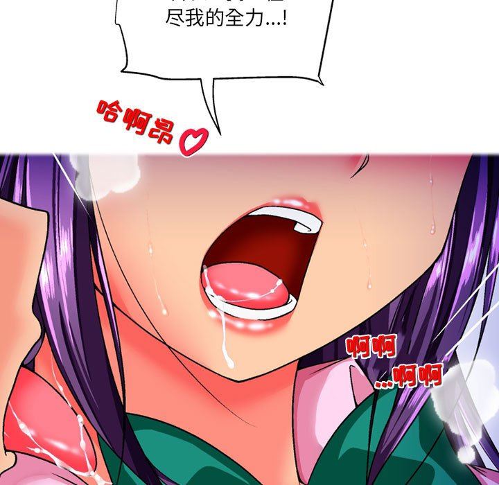 上司的尾巴摸不得第14话
