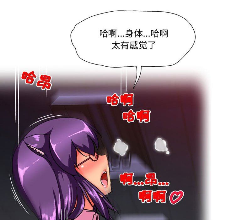 上司的尾巴摸不得第14話