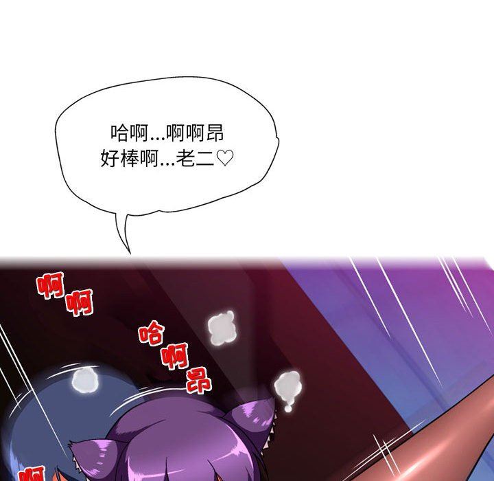 上司的尾巴摸不得第14话