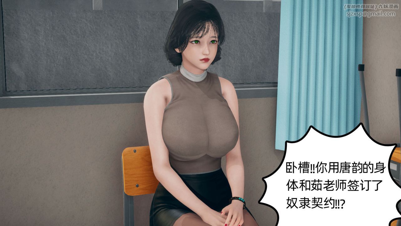 [3D]催眠契約錄-第二部-奪舍篇第02話