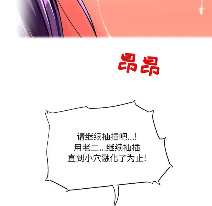 上司的尾巴摸不得第14话