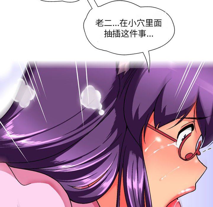 上司的尾巴摸不得第14话