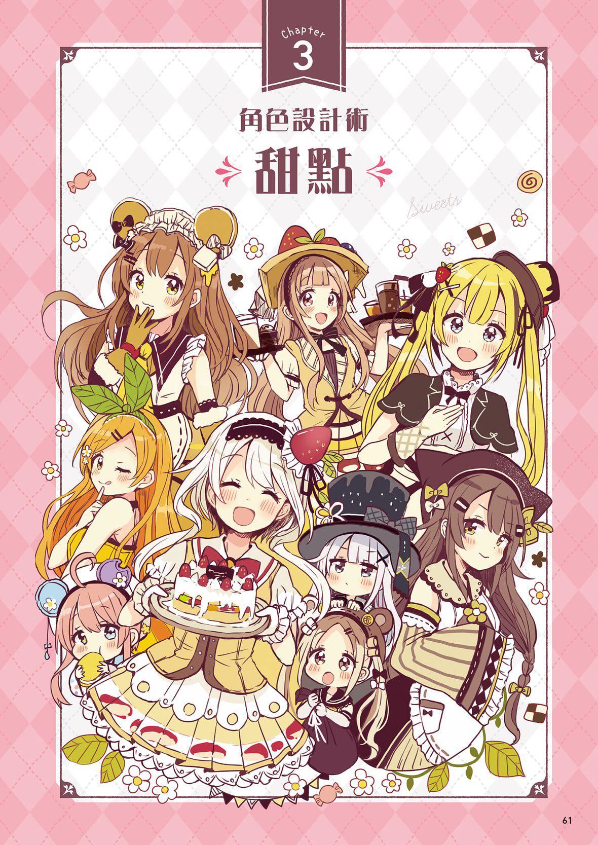 [佐倉おりこ]メルヘンファンタジーな女の子のキャラデザ＆作畫テクニック[DL版][佐倉おりこ]メルヘンファンタジーな女の子のキャラデザ＆作畫テクニック[DL版]