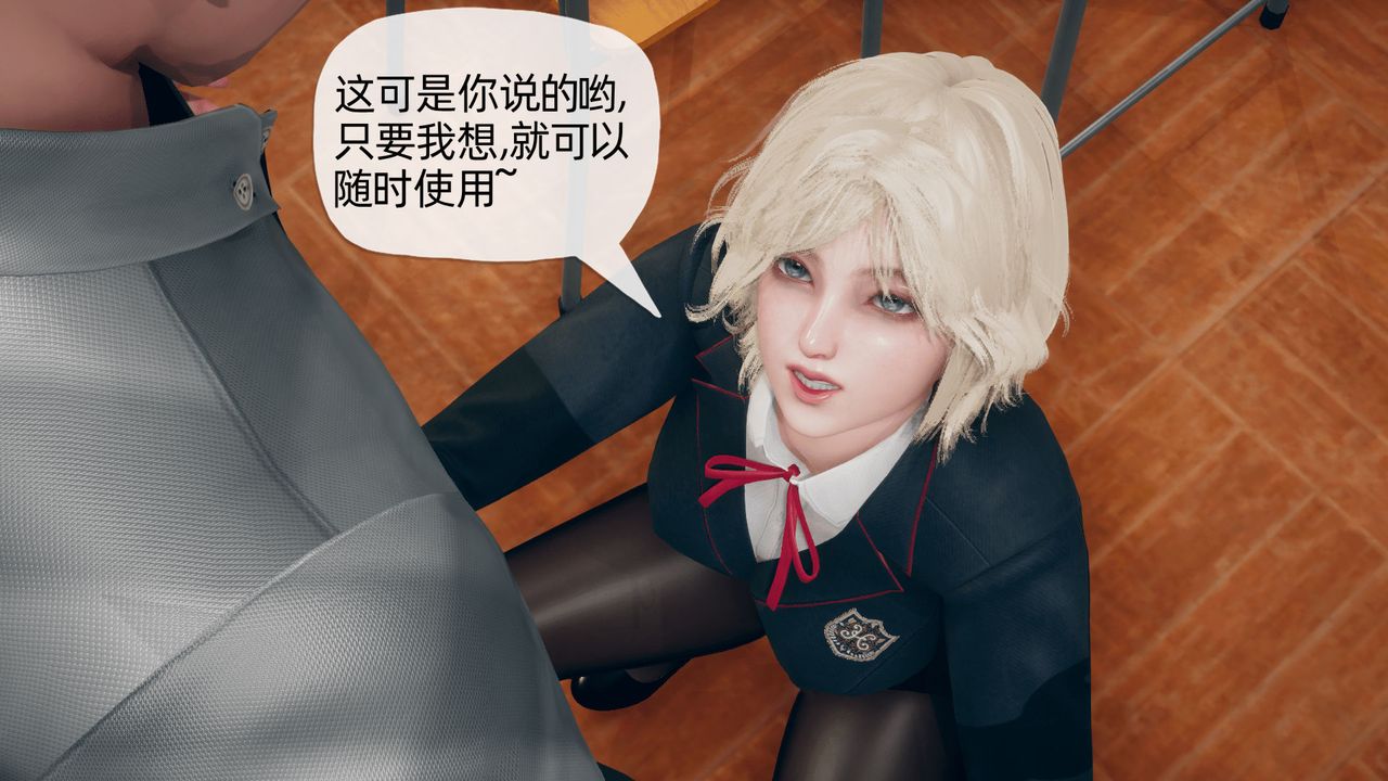 [3D]催眠契約錄-第二部-奪舍篇第04話-最終話
