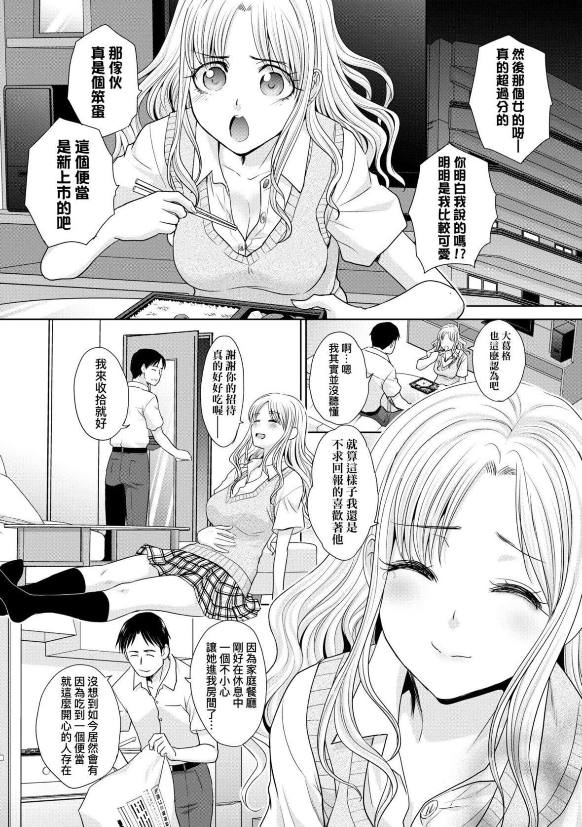 [板场広し]ギャルになつかれた话[DL版][板场広し]ギャルになつかれた话[DL版]