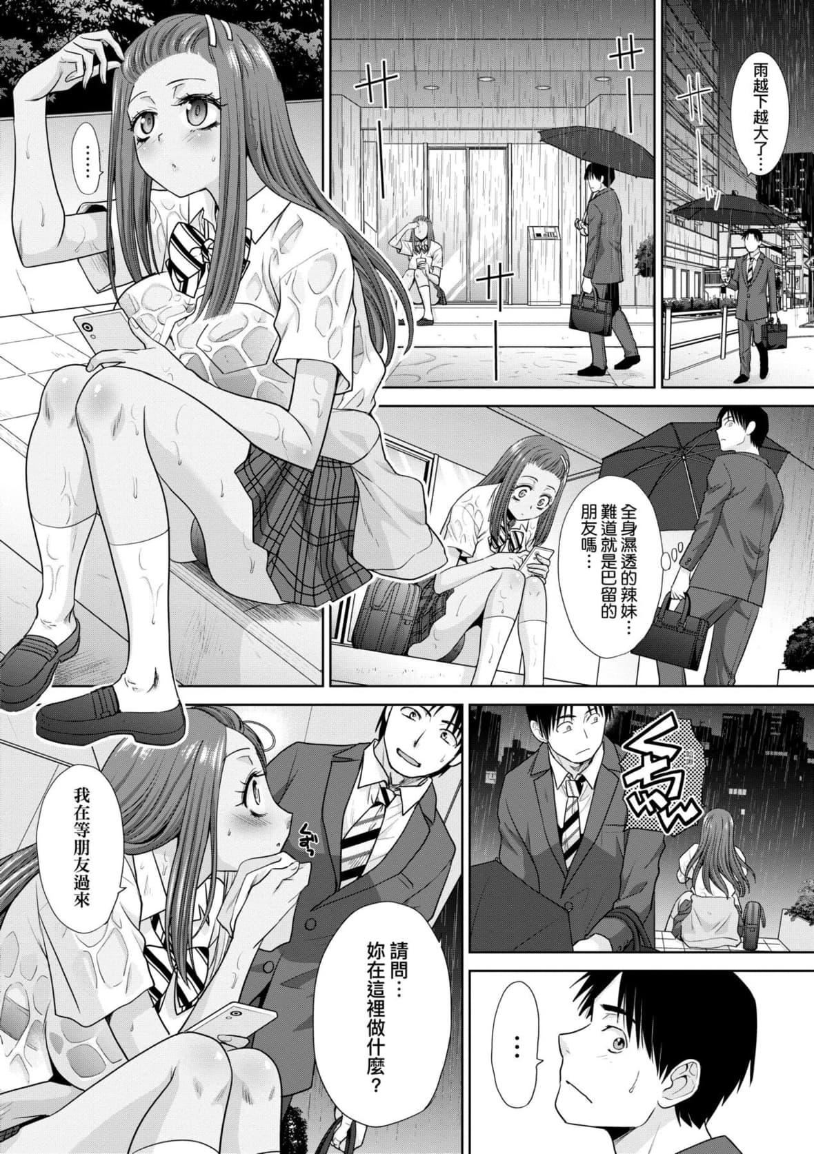 [板场広し]ギャルになつかれた话[DL版][板场広し]ギャルになつかれた话[DL版]