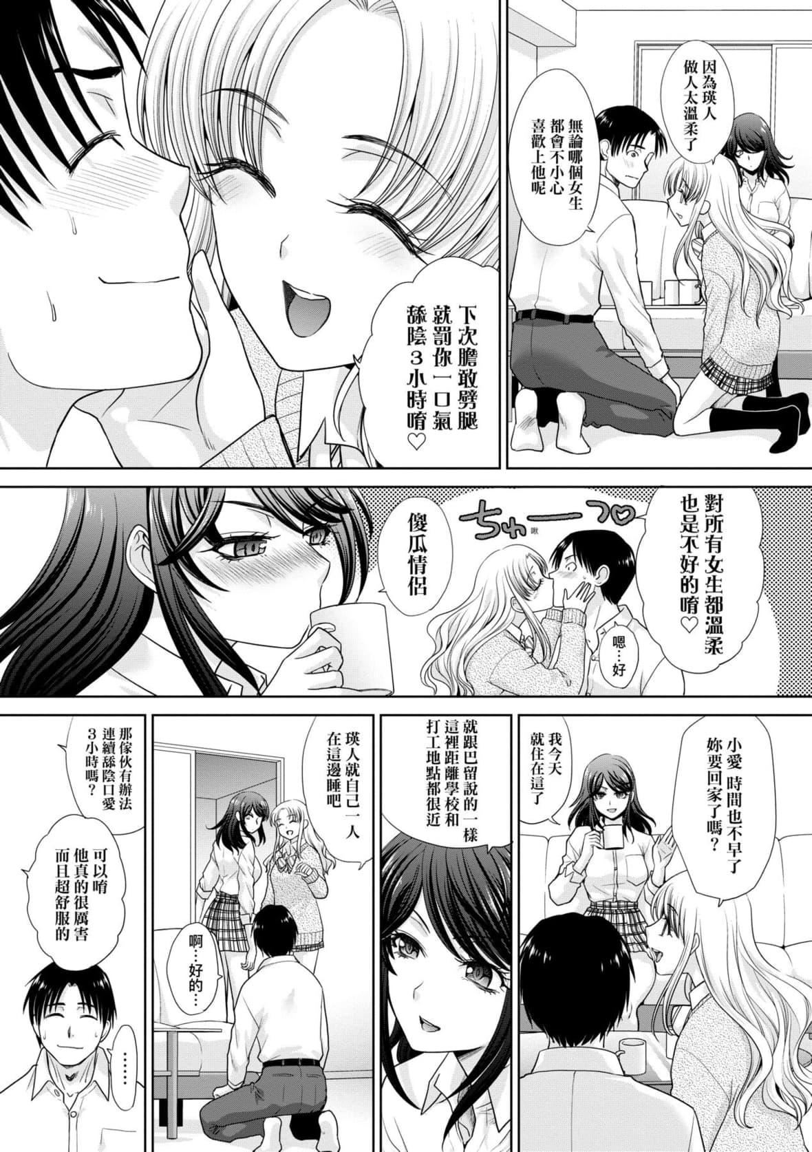 [板場広し]ギャルになつかれた話[DL版][板場広し]ギャルになつかれた話[DL版]