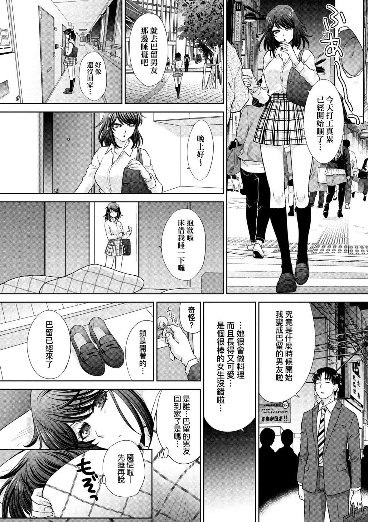 [板場広し]ギャルになつかれた話[DL版][板場広し]ギャルになつかれた話[DL版]