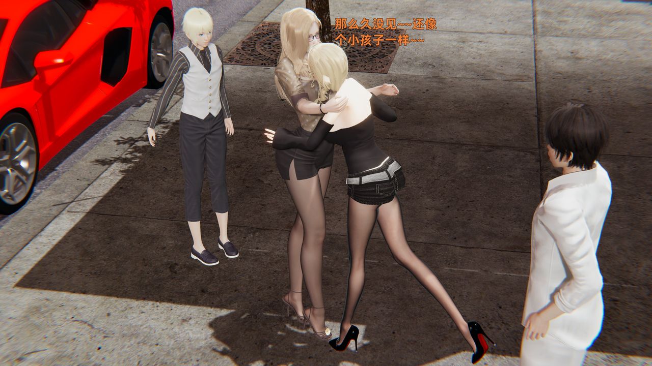 [3D]姨母的來訪第01話