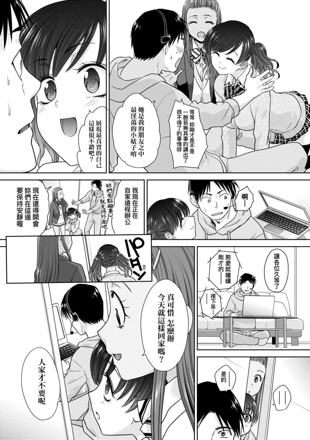 [板場広し]ギャルになつかれた話[DL版][板場広し]ギャルになつかれた話[DL版]