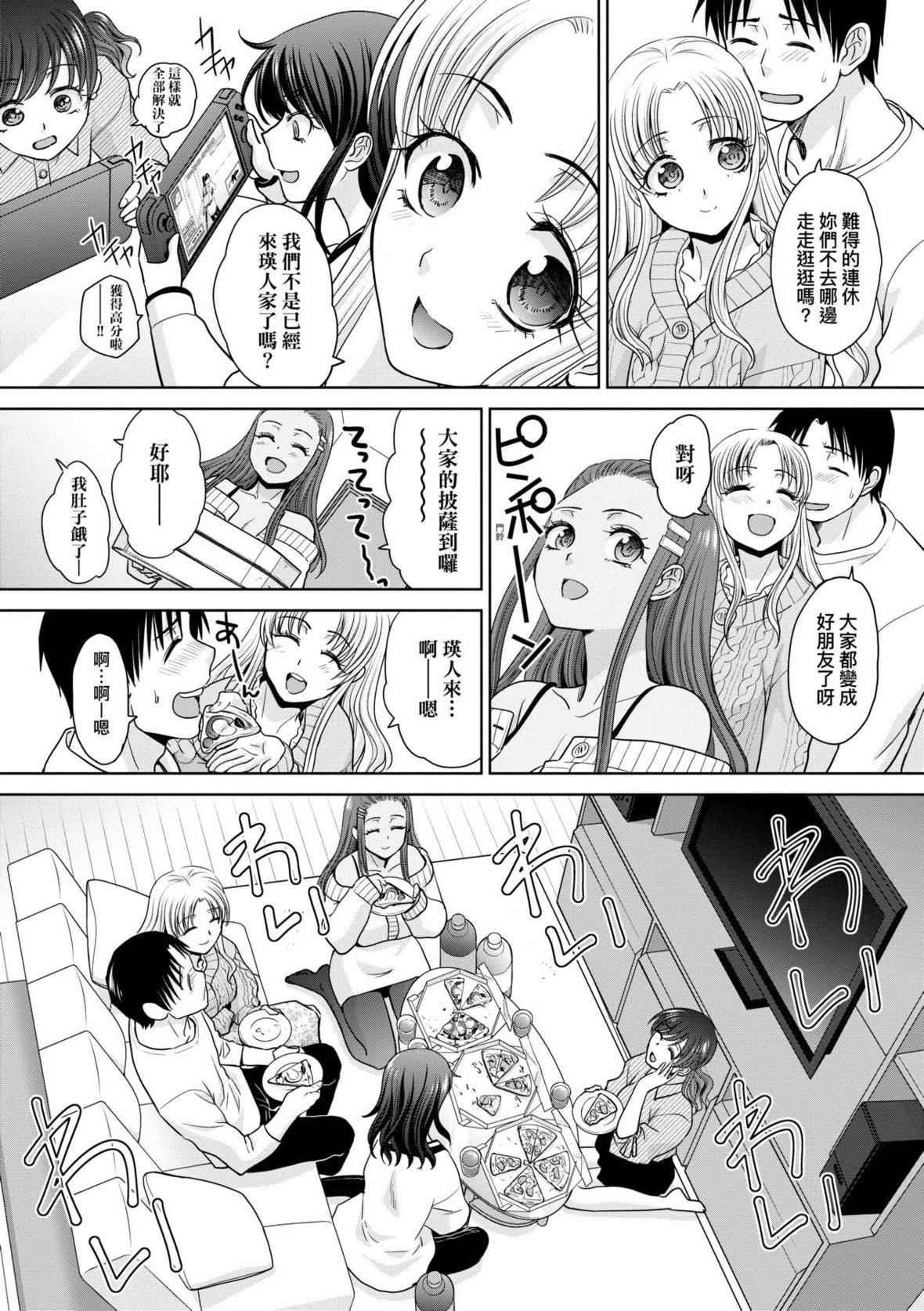 [板场広し]ギャルになつかれた话[DL版][板场広し]ギャルになつかれた话[DL版]