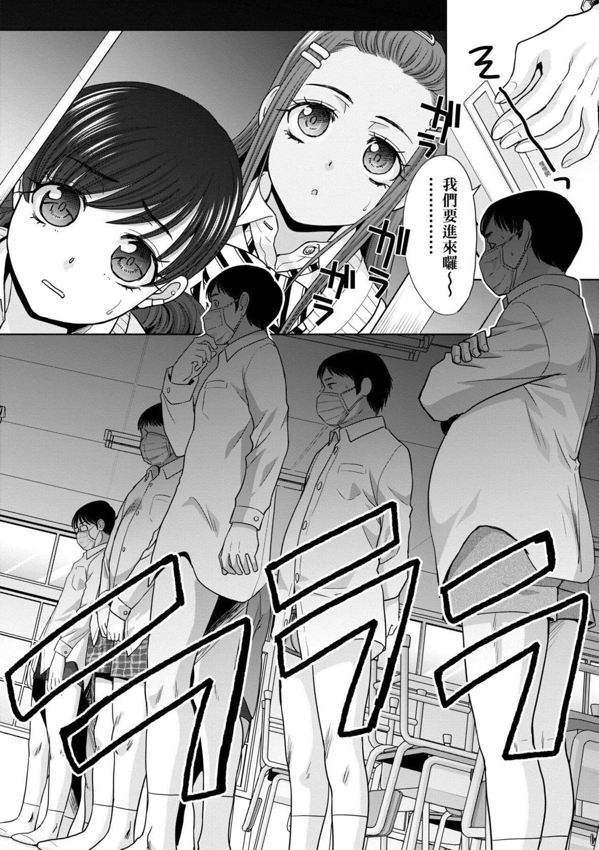 [板場広し]ギャルになつかれた話[DL版][板場広し]ギャルになつかれた話[DL版]