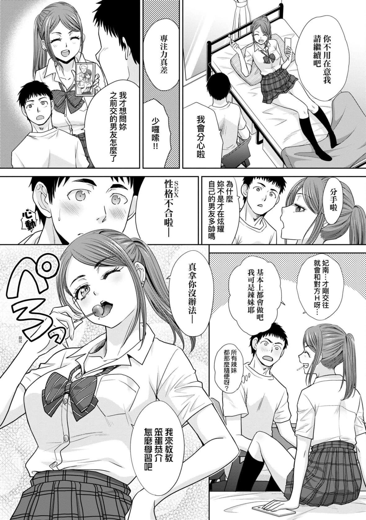 [板场広し]ギャルになつかれた话[DL版][板场広し]ギャルになつかれた话[DL版]