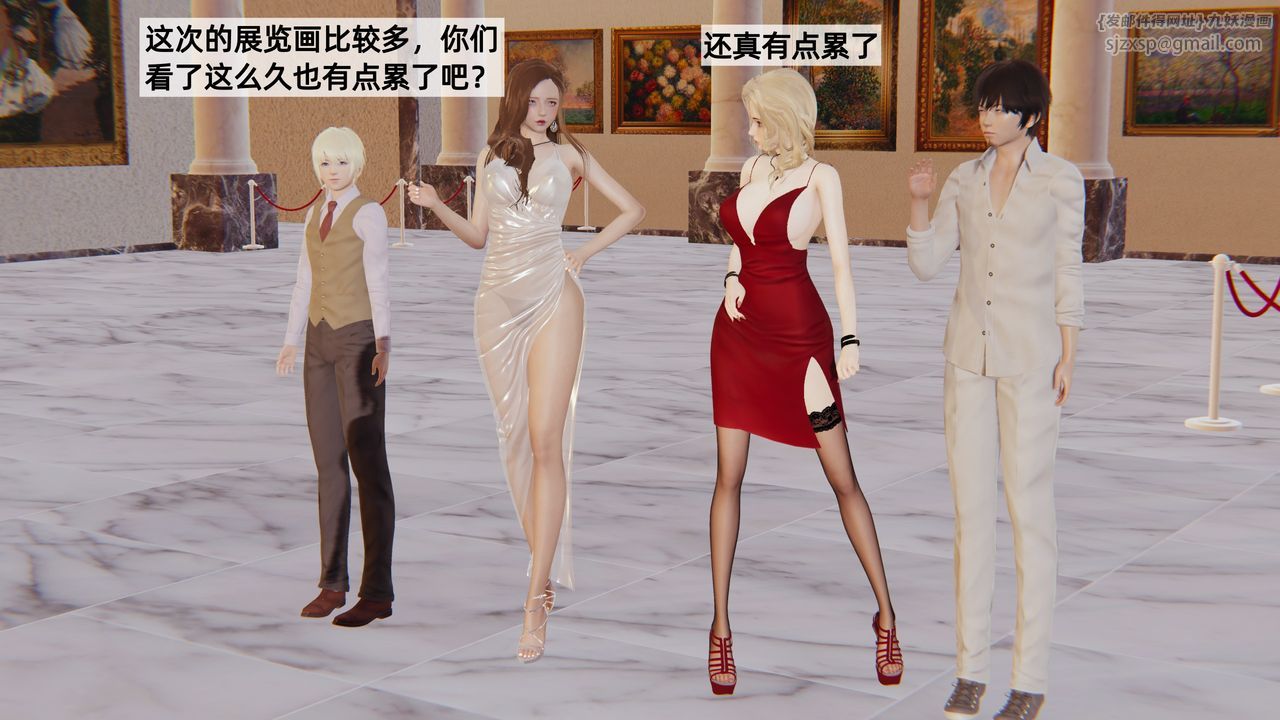 [3D]姨母的來訪第03話