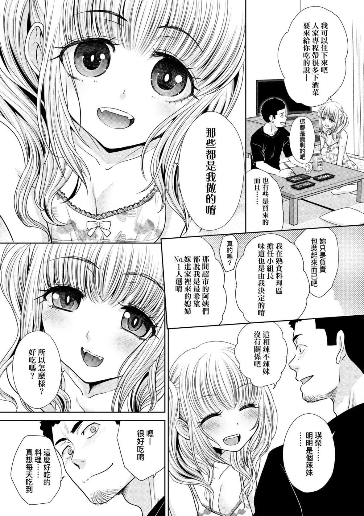 [板场広し]ギャルになつかれた话[DL版][板场広し]ギャルになつかれた话[DL版]