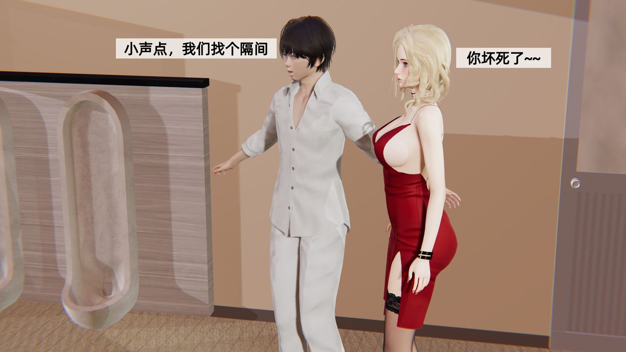 [3D]姨母的來訪第03話