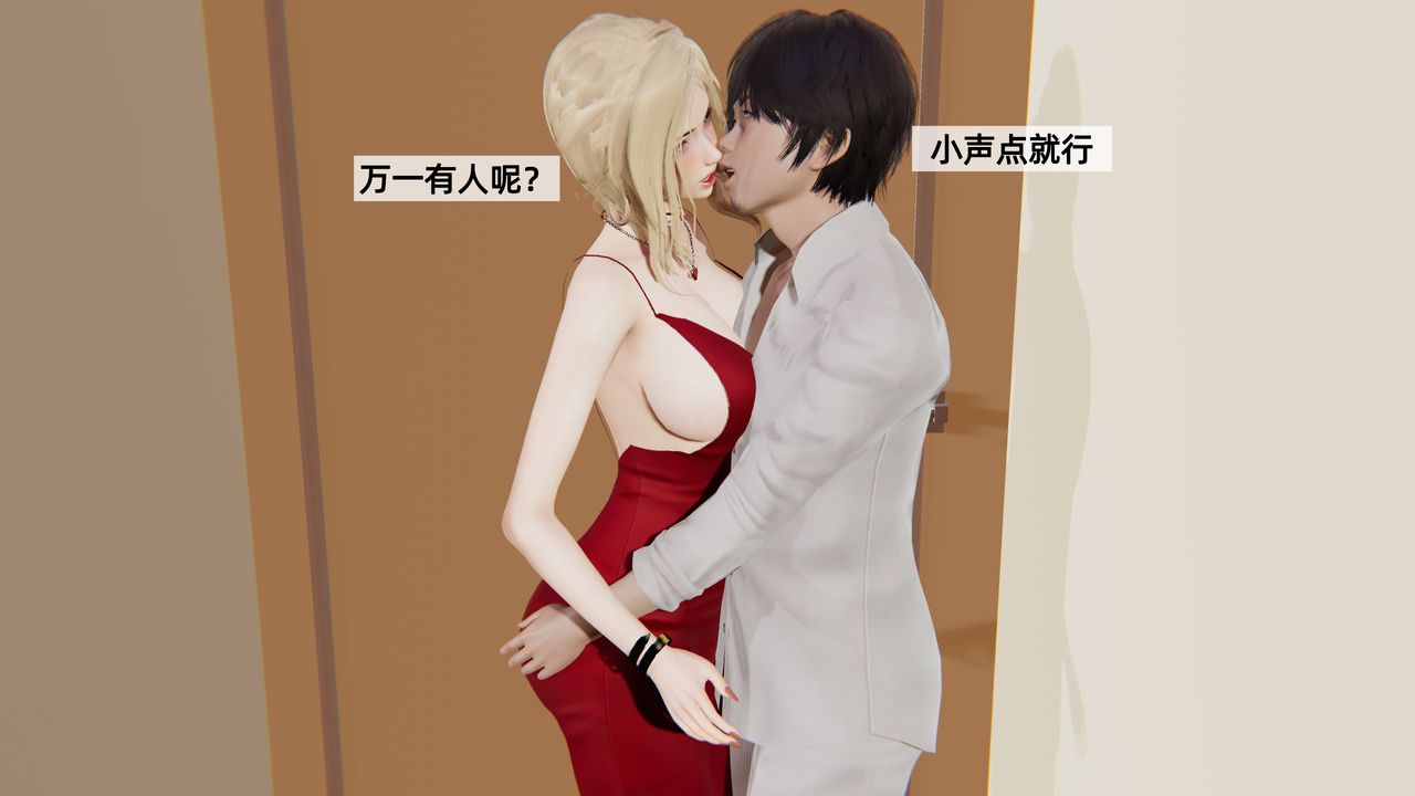 [3D]姨母的来访第03话