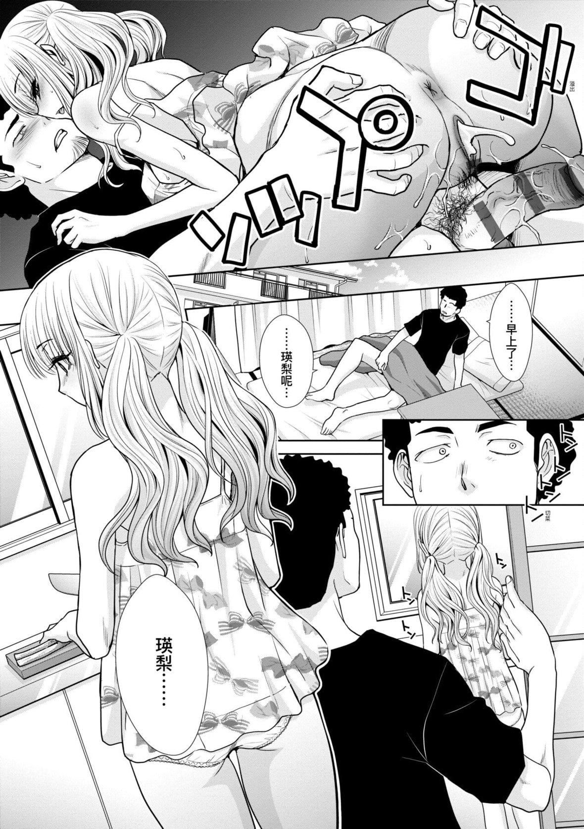 [板场広し]ギャルになつかれた话[DL版][板场広し]ギャルになつかれた话[DL版]